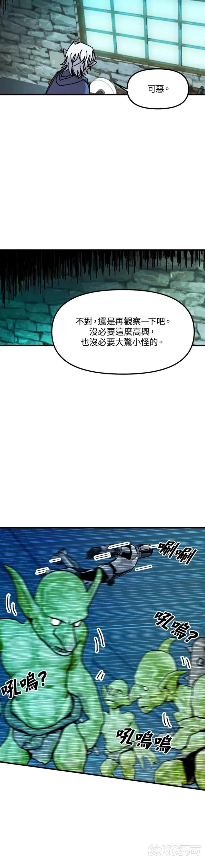 第67话 第20页