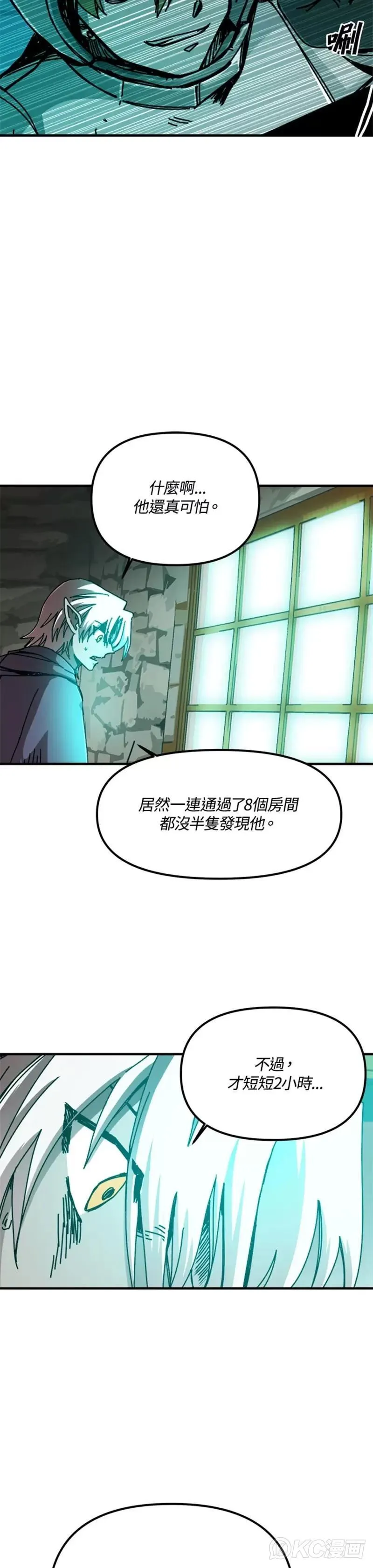 第67话 第23页