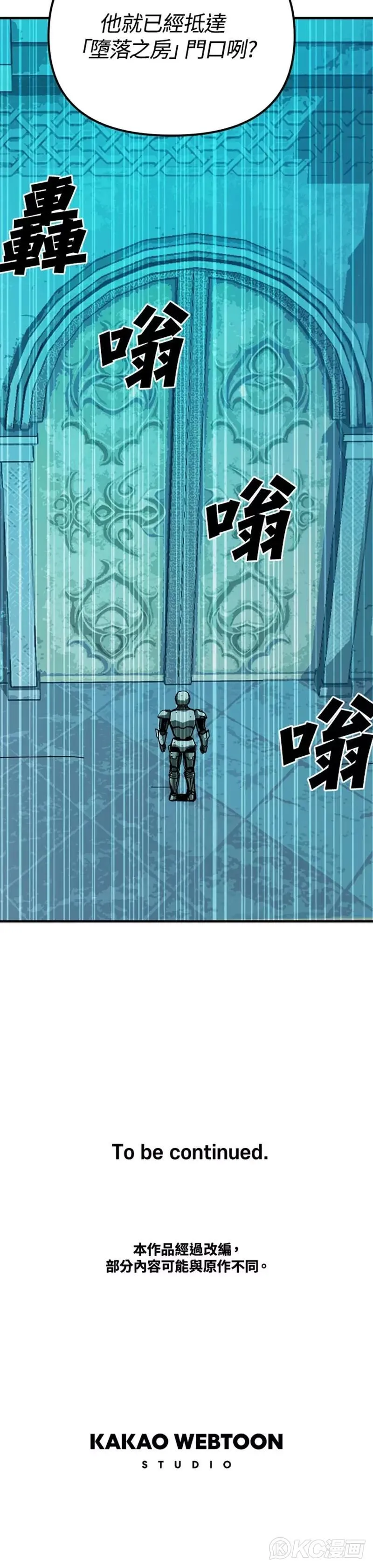 第67话 第24页