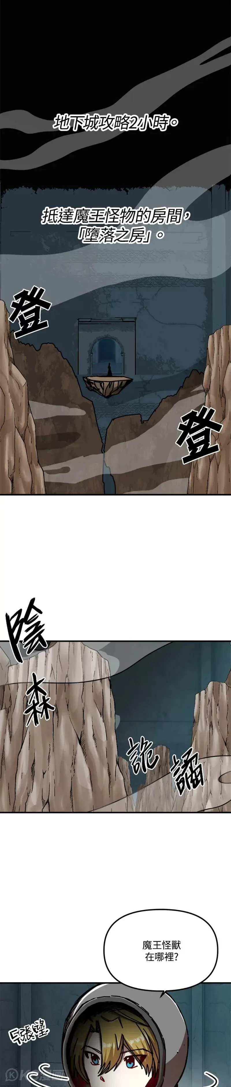 第67话 第25页