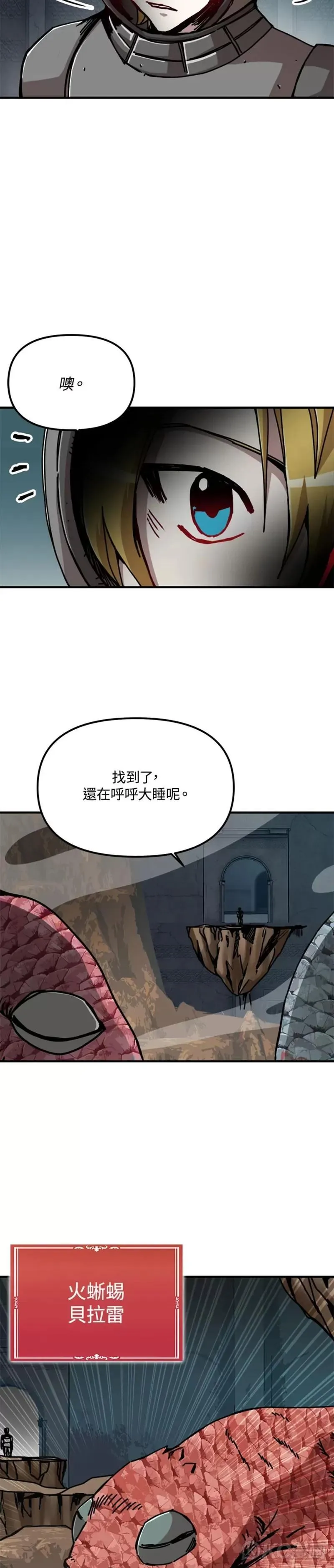 第67话 第26页