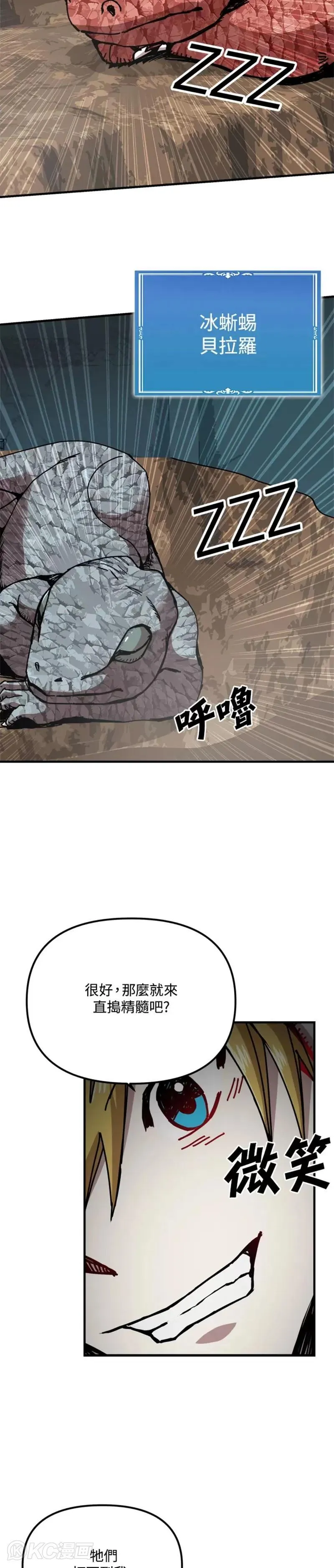 第68话 第3页