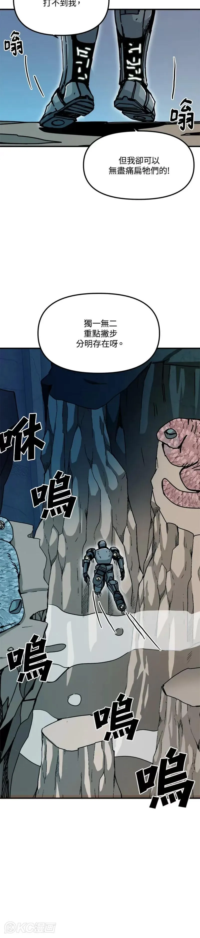 第68话 第4页