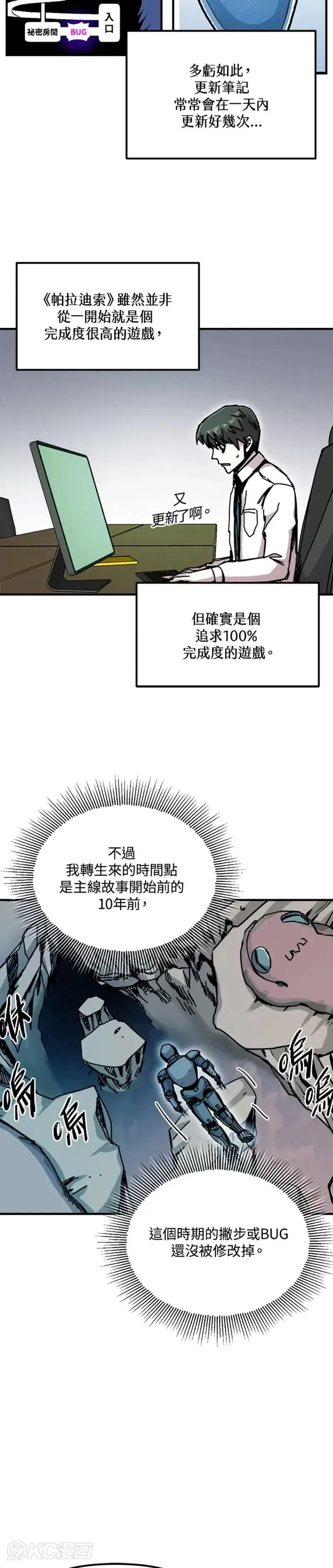 第68话 第6页