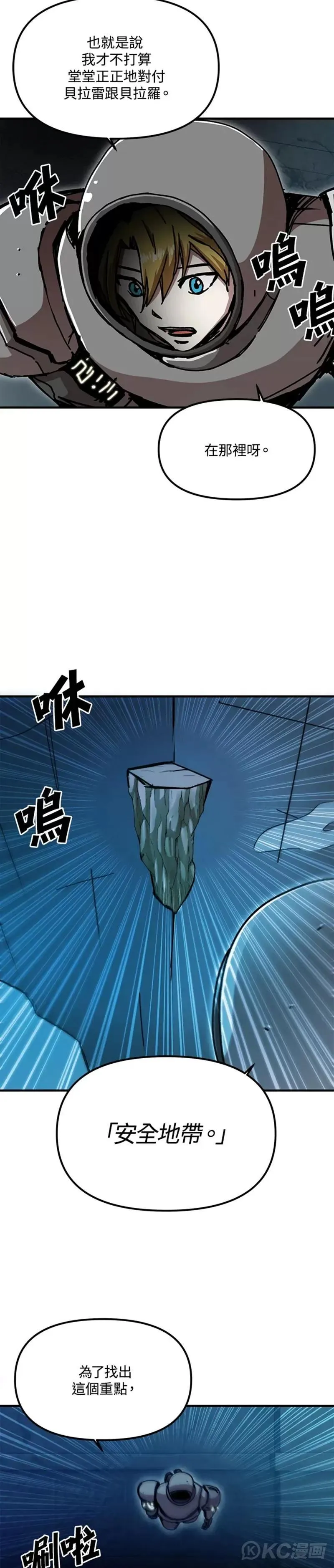 第68话 第7页
