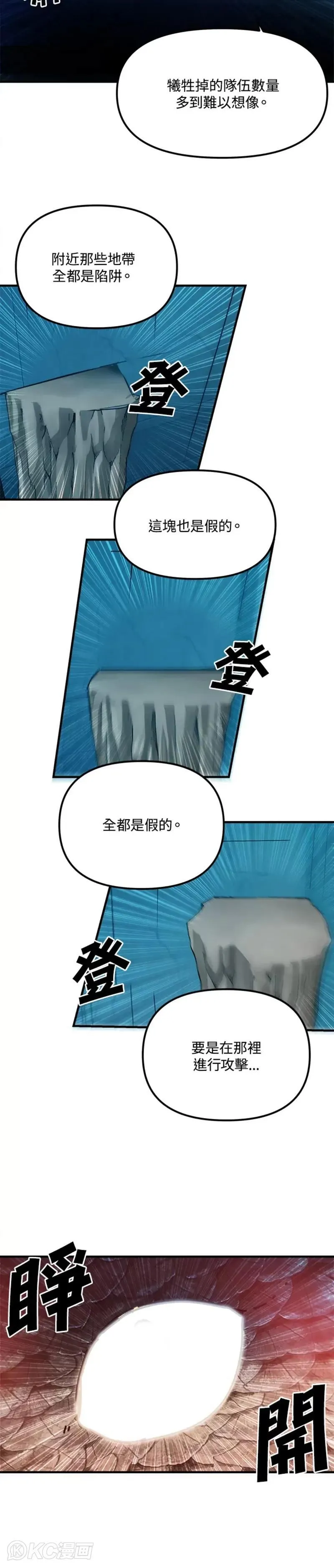 第68话 第8页