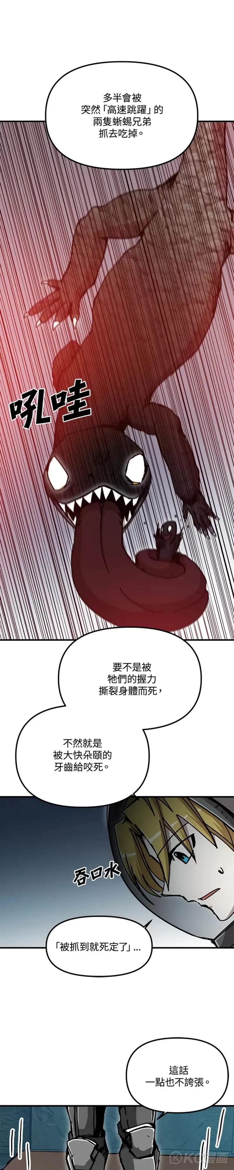 第68话 第9页