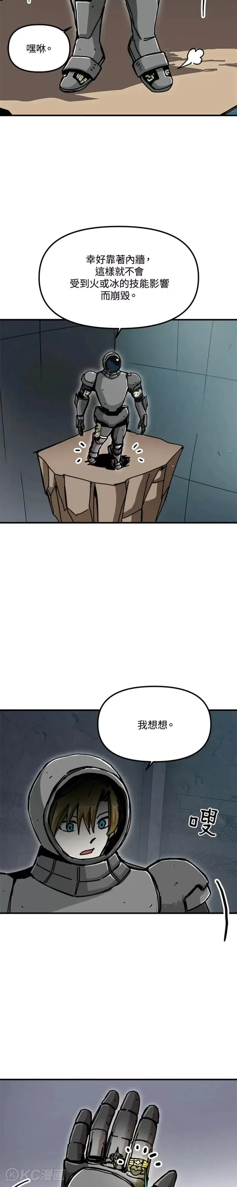 第68话 第10页