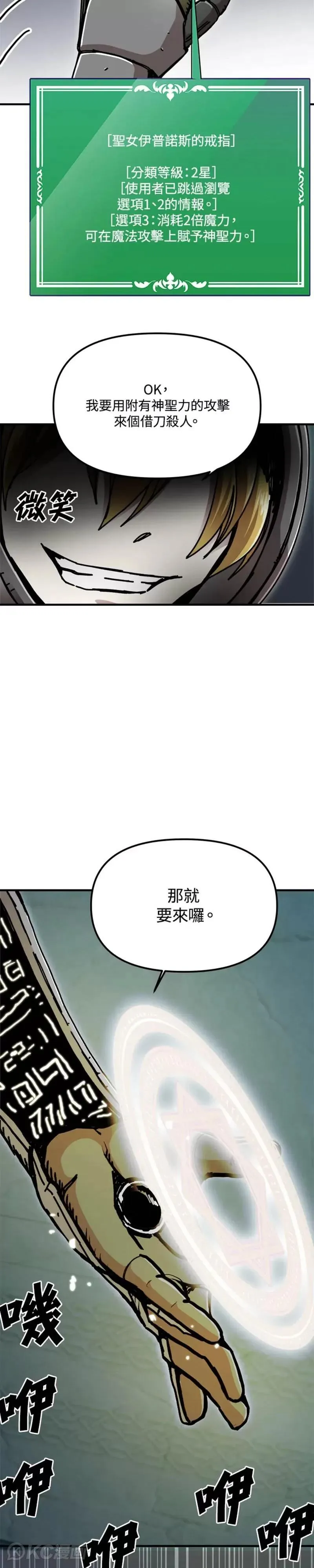 第68话 第11页