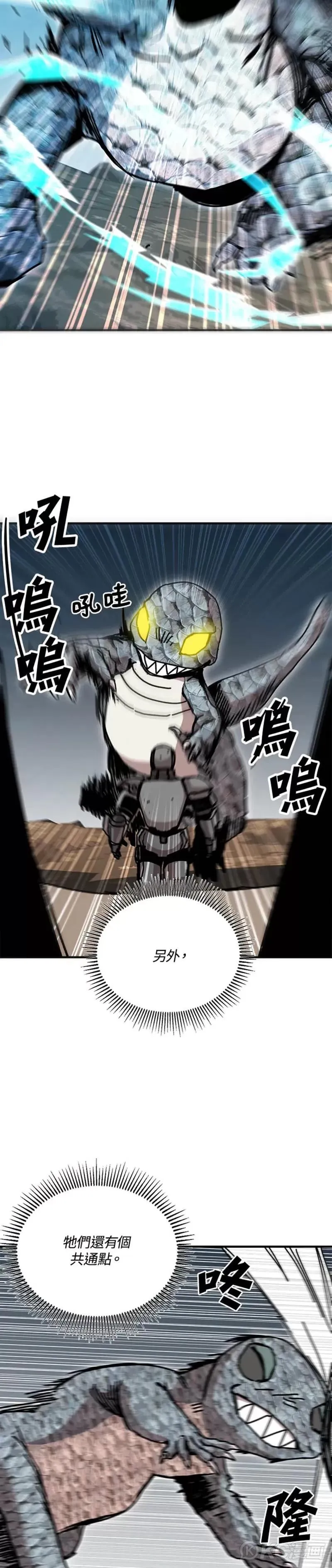 第68话 第14页
