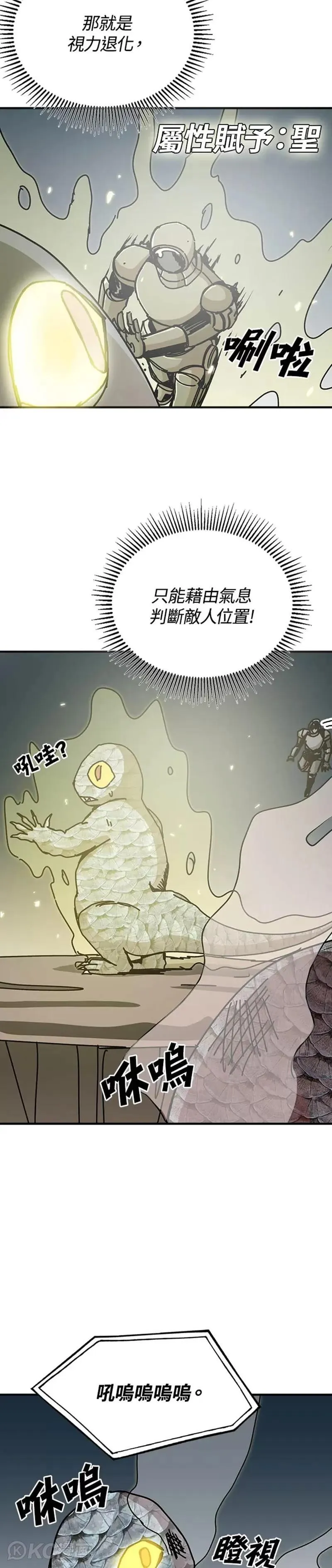 第68话 第16页