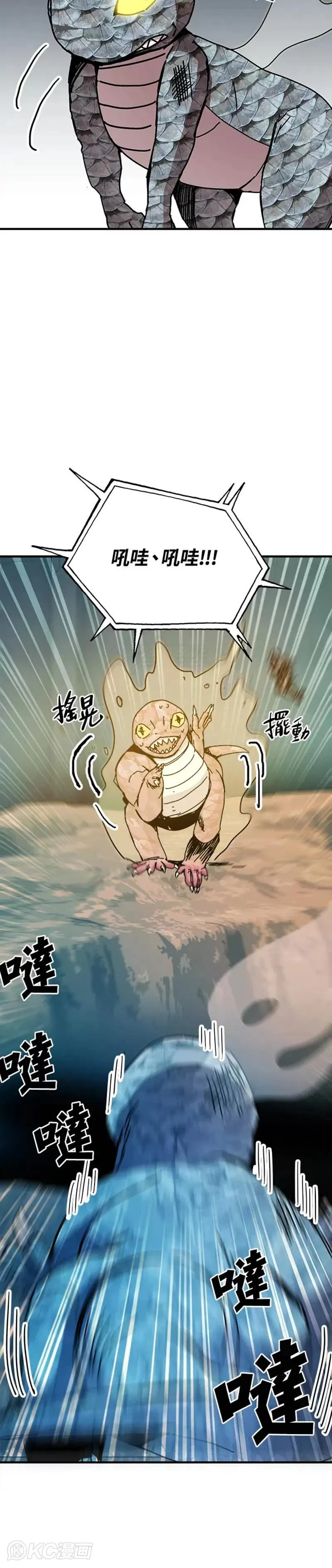 第68话 第17页