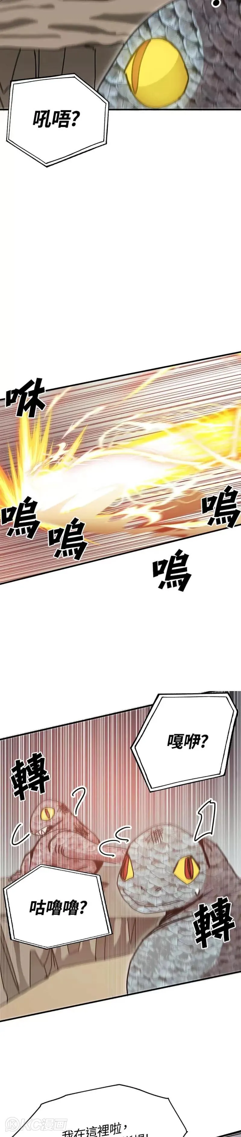 第68话 第19页
