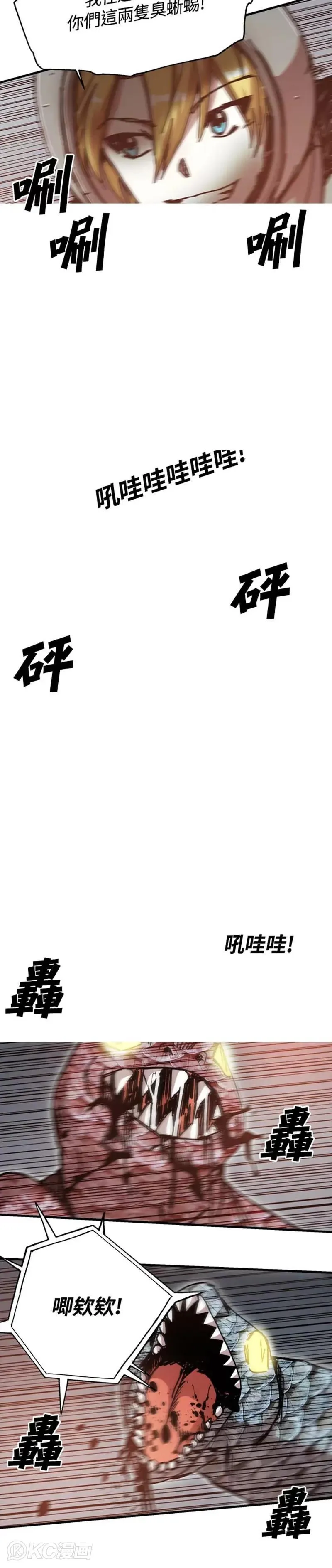 第68话 第20页