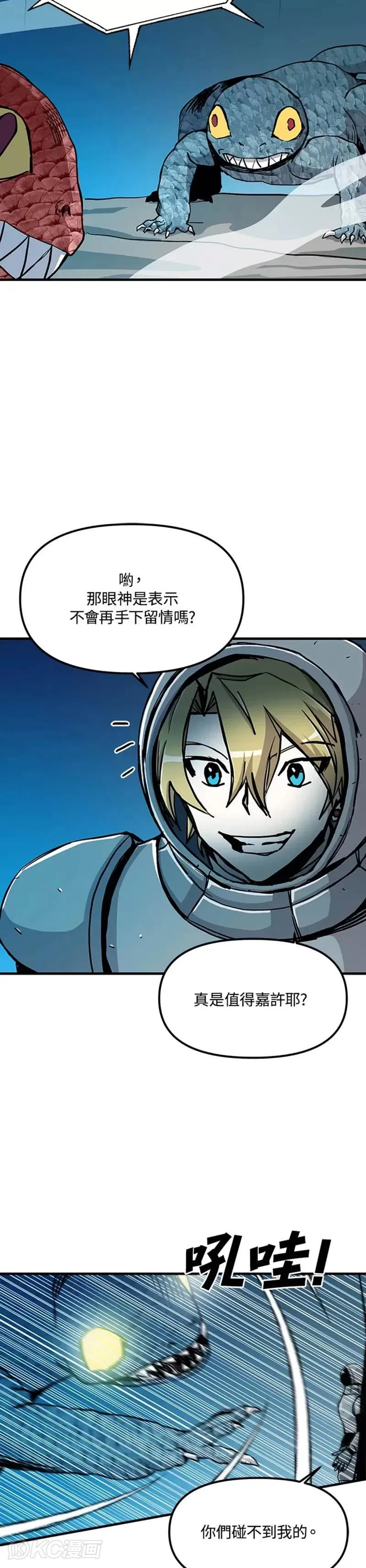 第68话 第25页