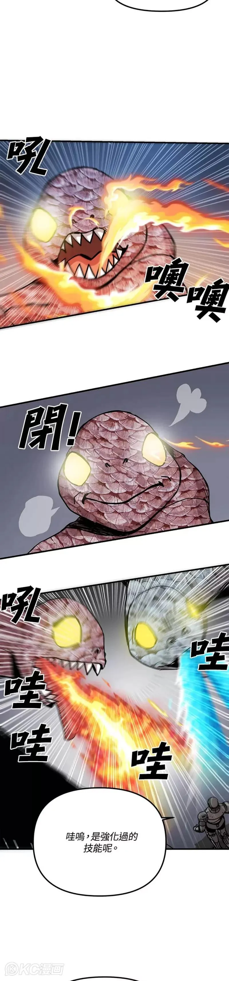第68话 第26页