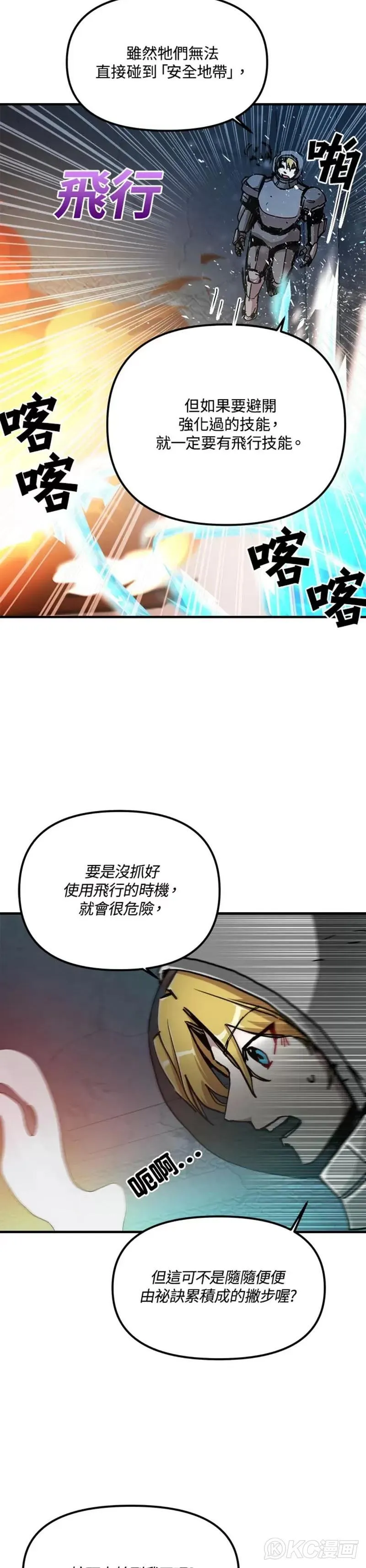 第68话 第27页