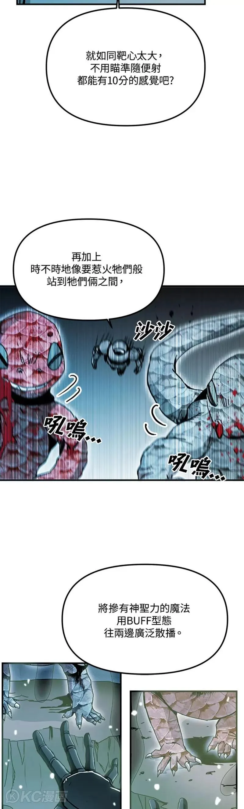 第68话 第30页