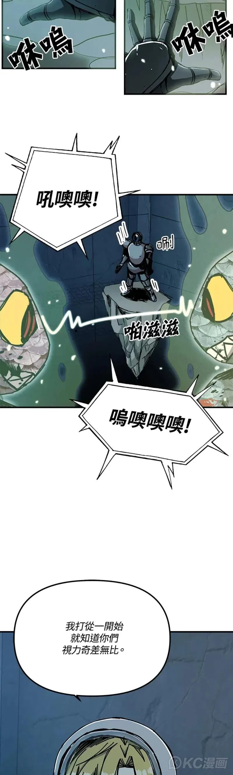 第68话 第31页
