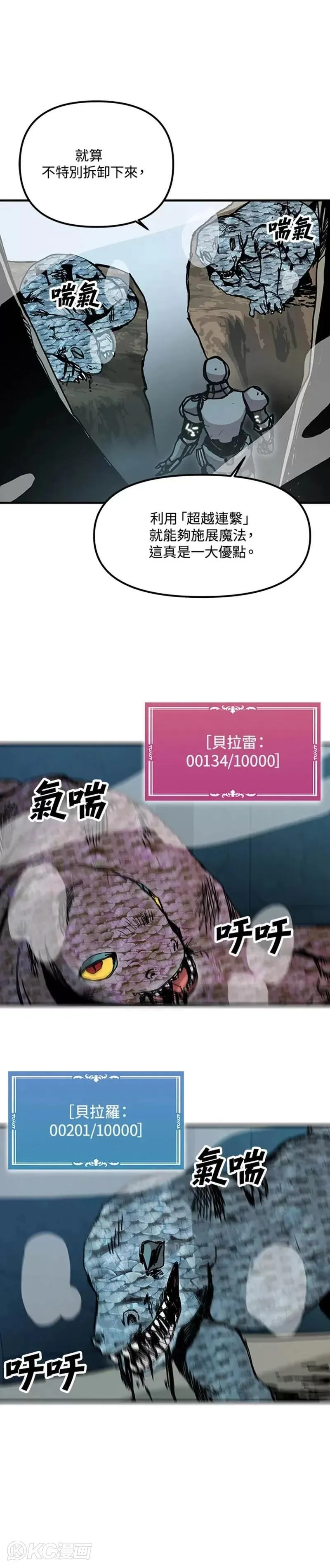 第68话 第34页