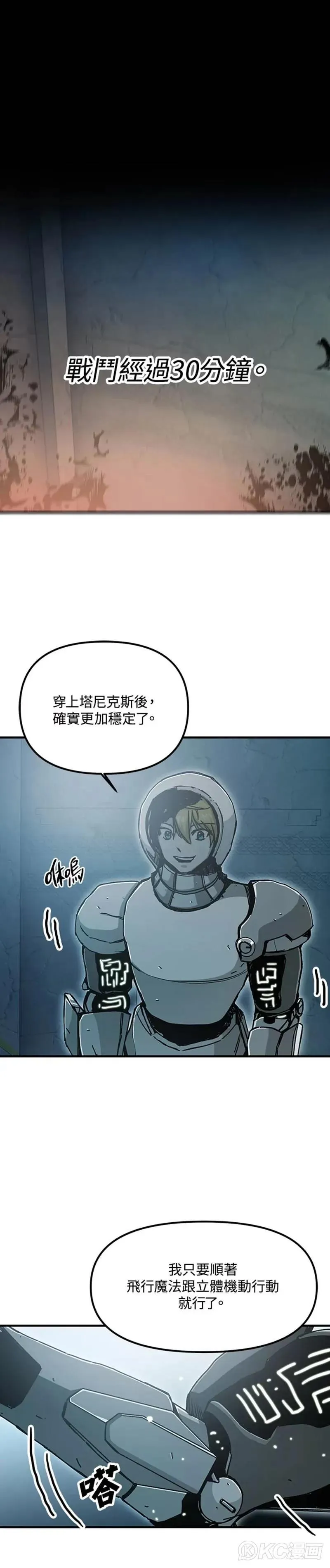 第69话 第1页