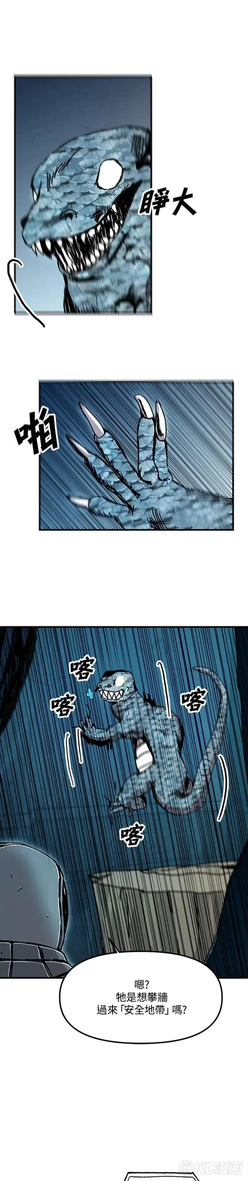 第69话 第3页