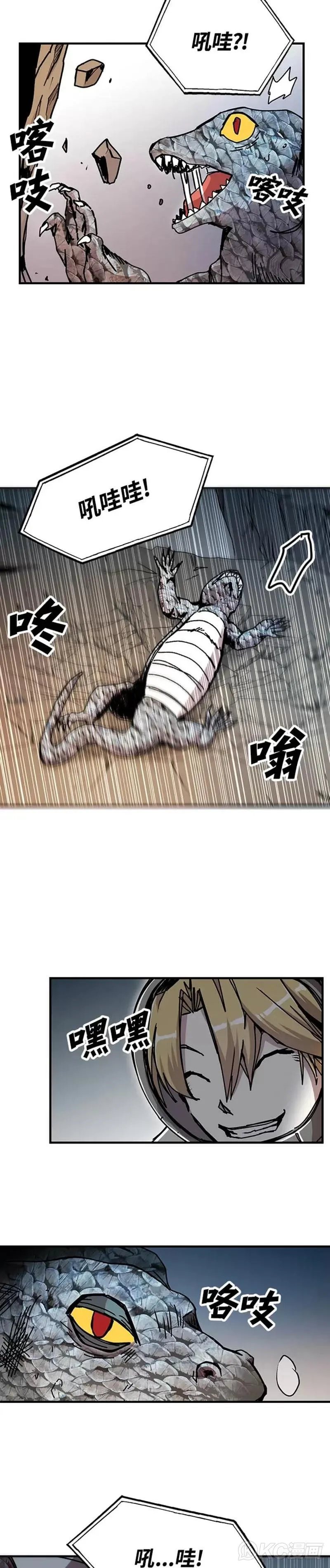 第69话 第4页