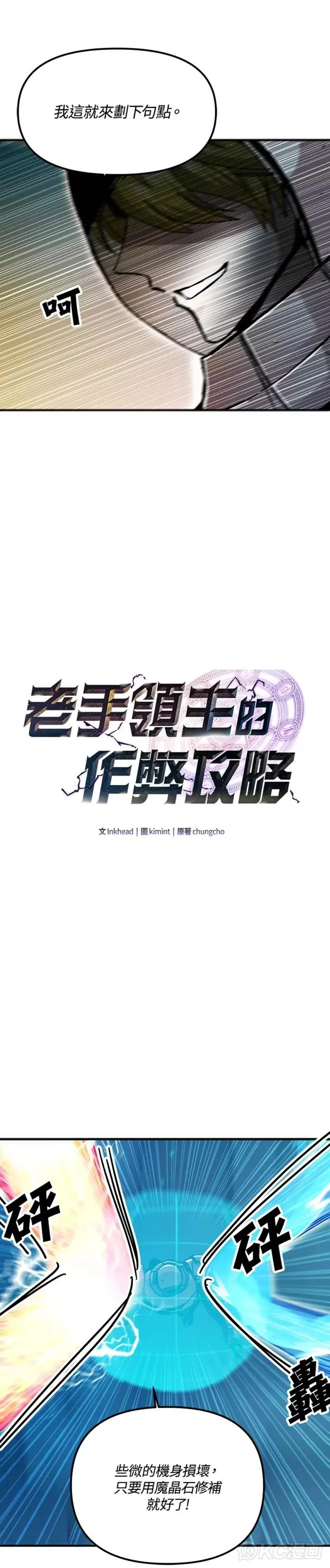第69话 第6页