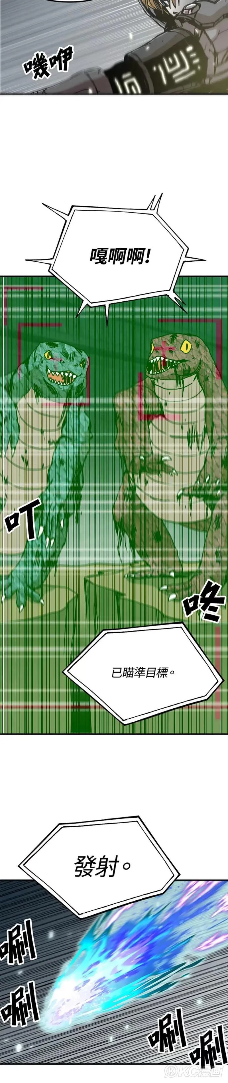 第69话 第8页