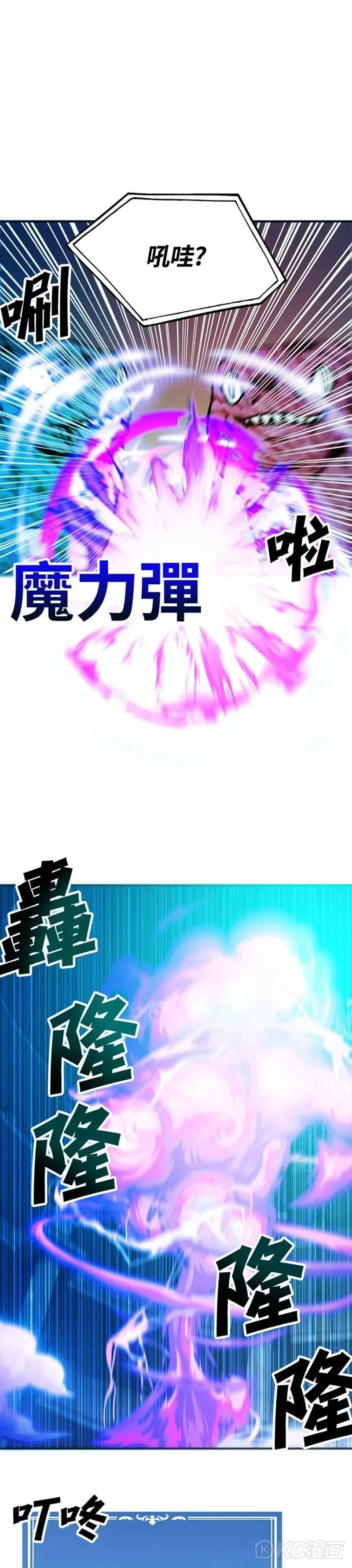 第69话 第9页