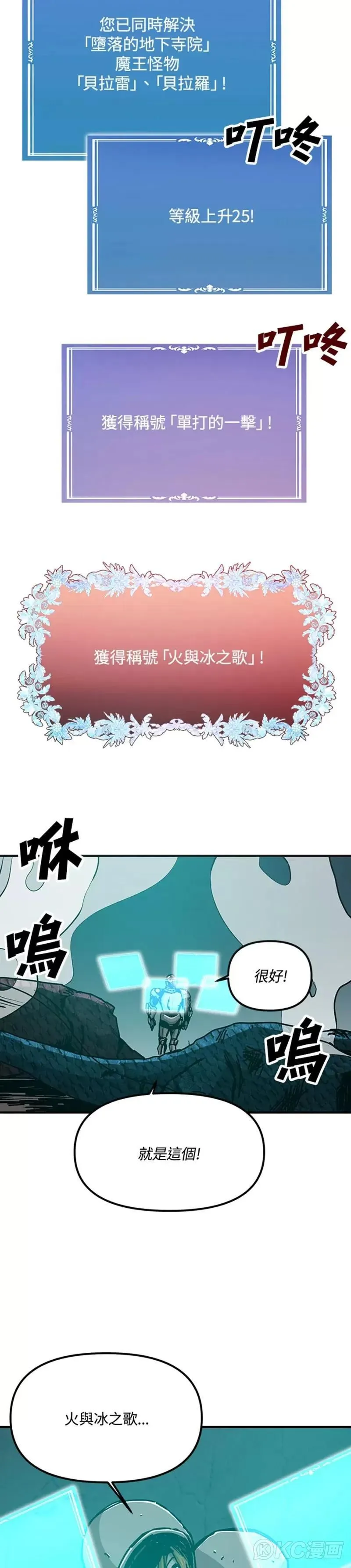 第69话 第10页