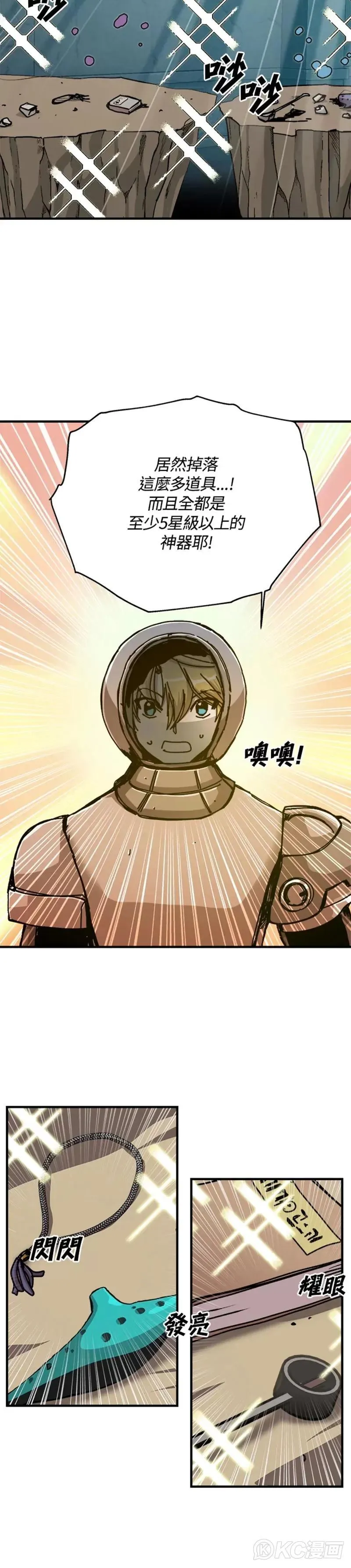 第69话 第13页