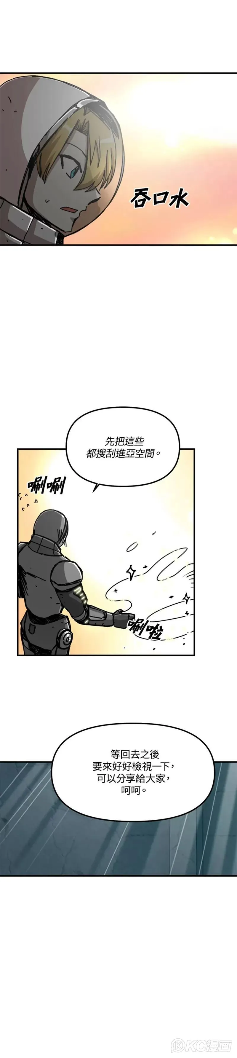 第69话 第14页