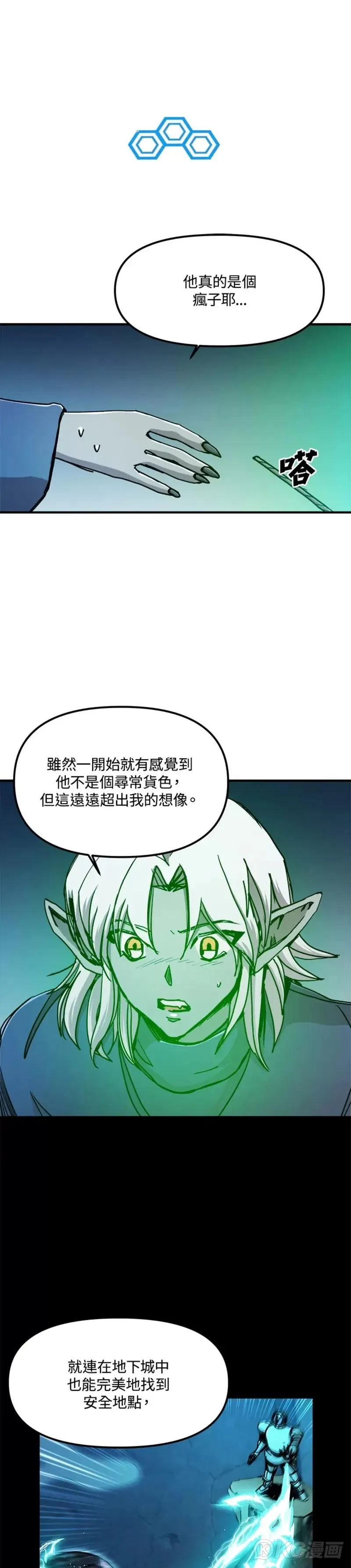 第69话 第15页