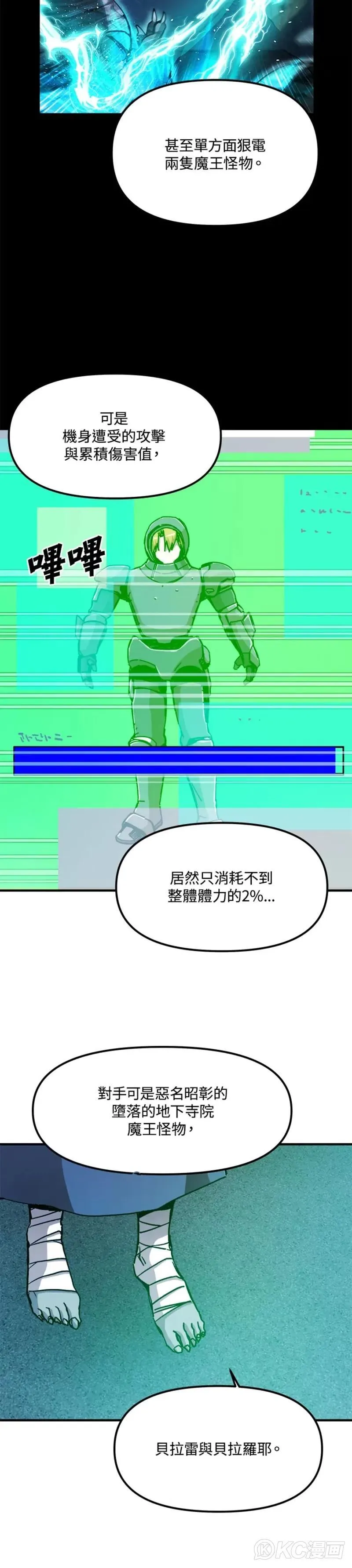 第69话 第16页