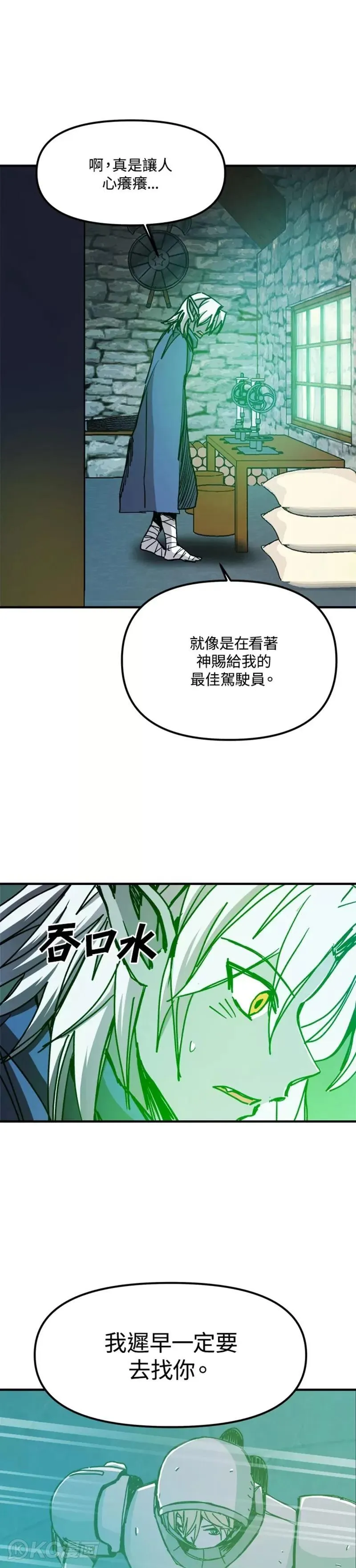 第69话 第17页