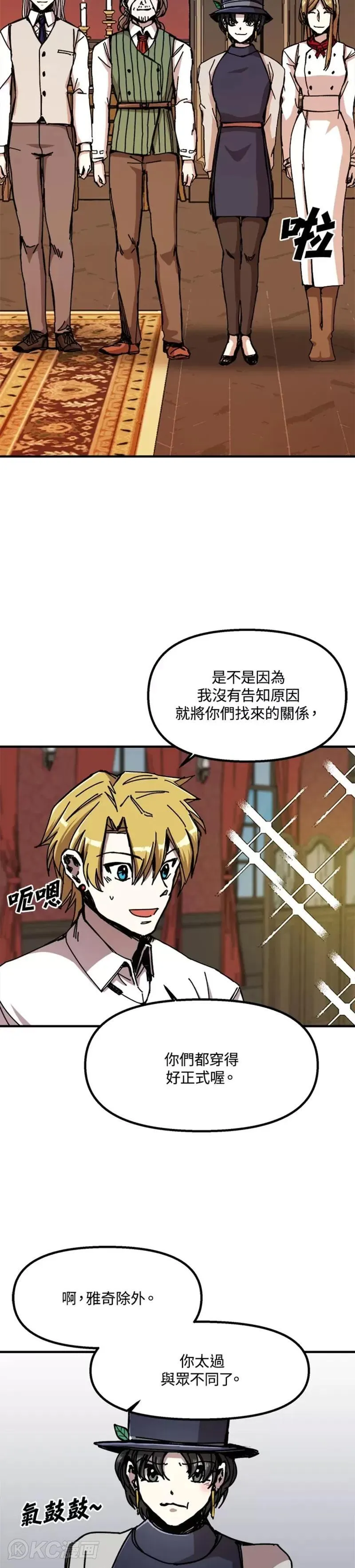 第69话 第19页