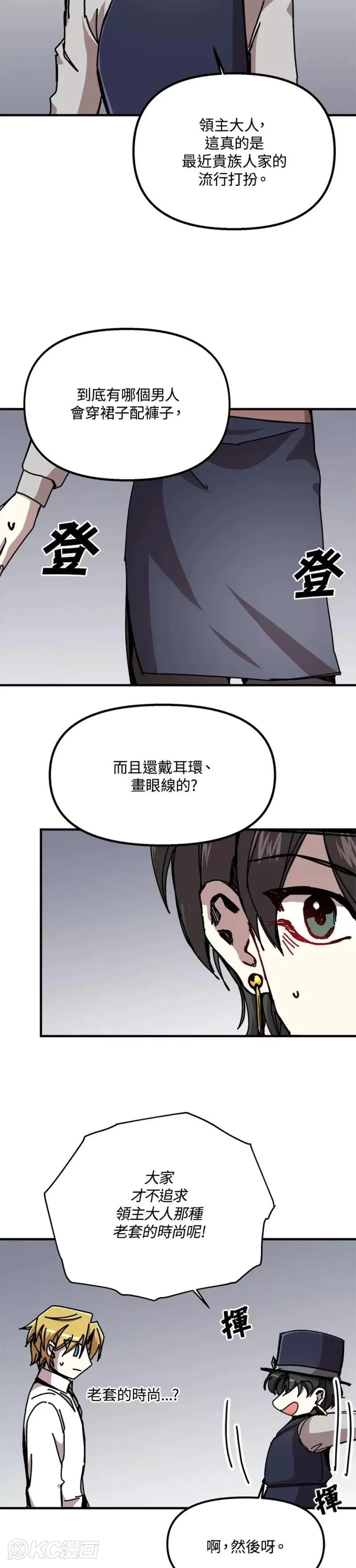 第69话 第20页