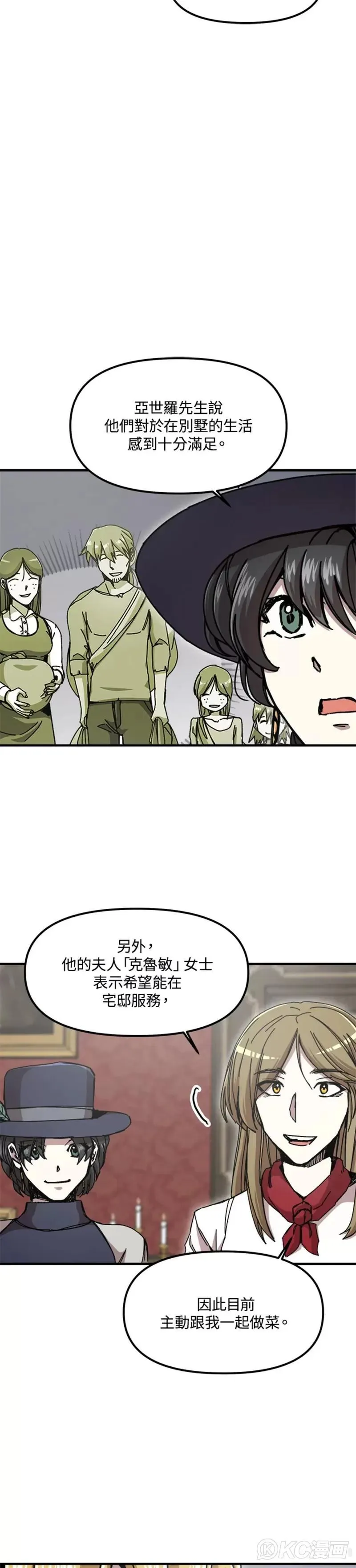 第69话 第21页