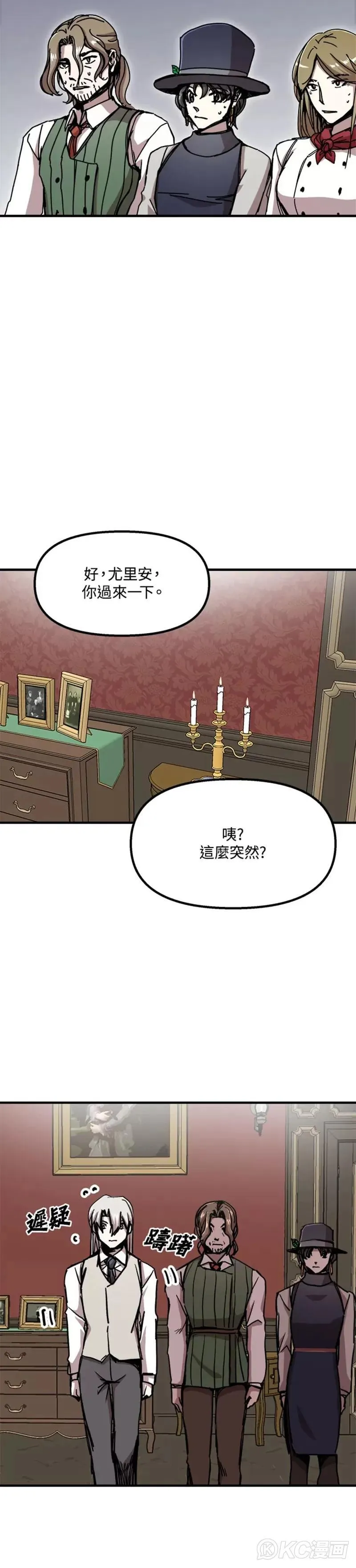 第69话 第24页