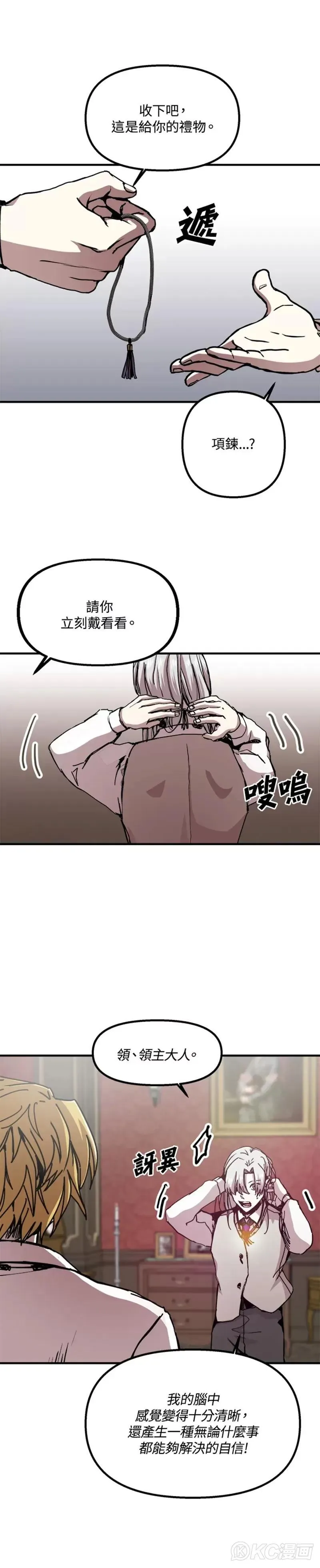 第69话 第25页
