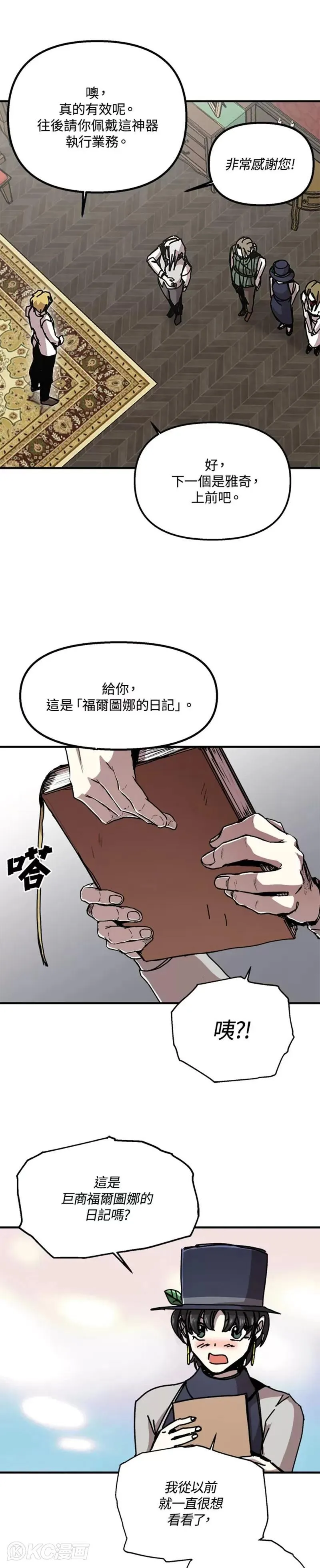 第69话 第26页