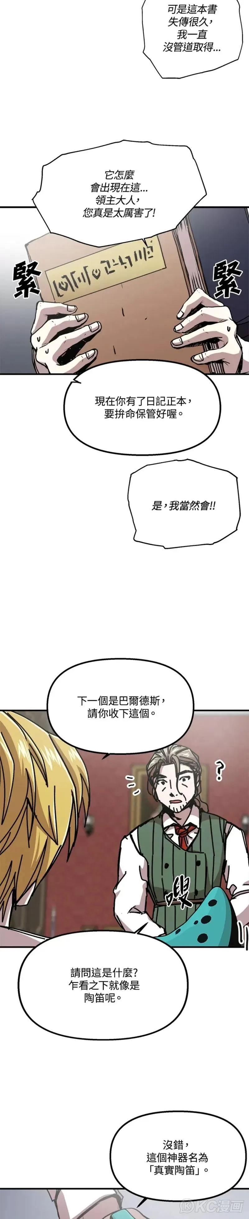 第69话 第27页