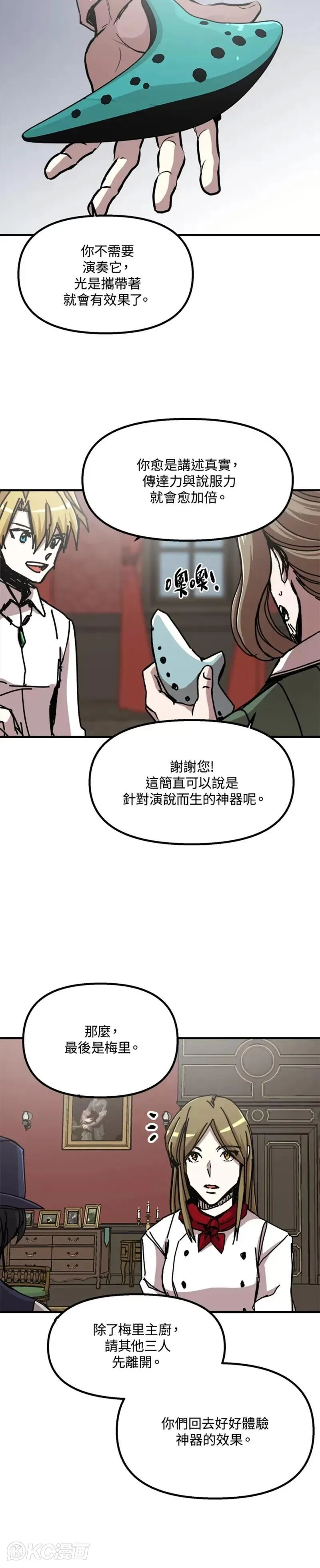 第69话 第28页
