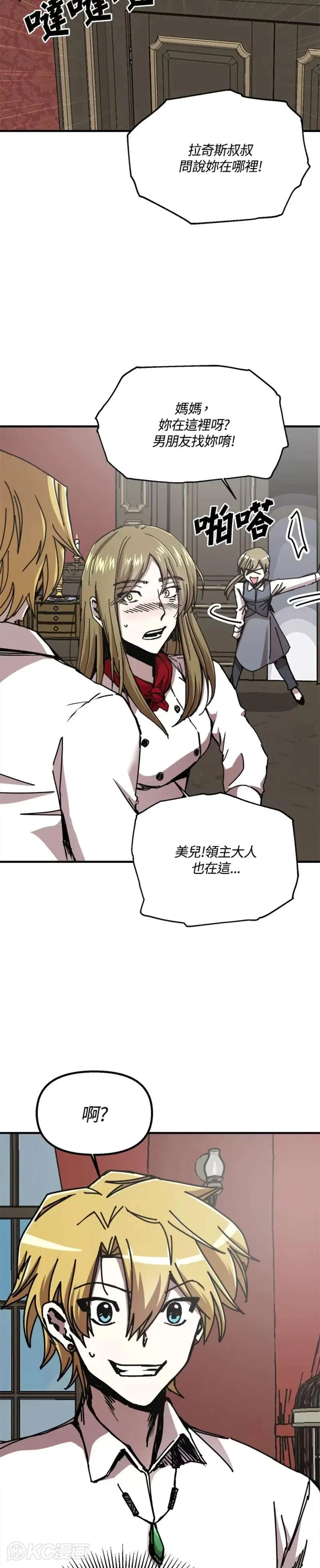 第69话 第30页
