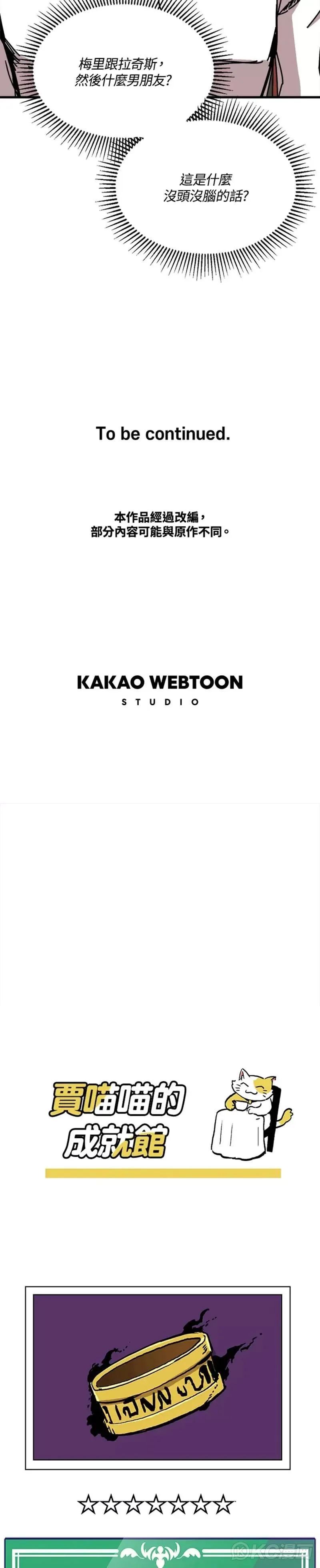 第69话 第31页