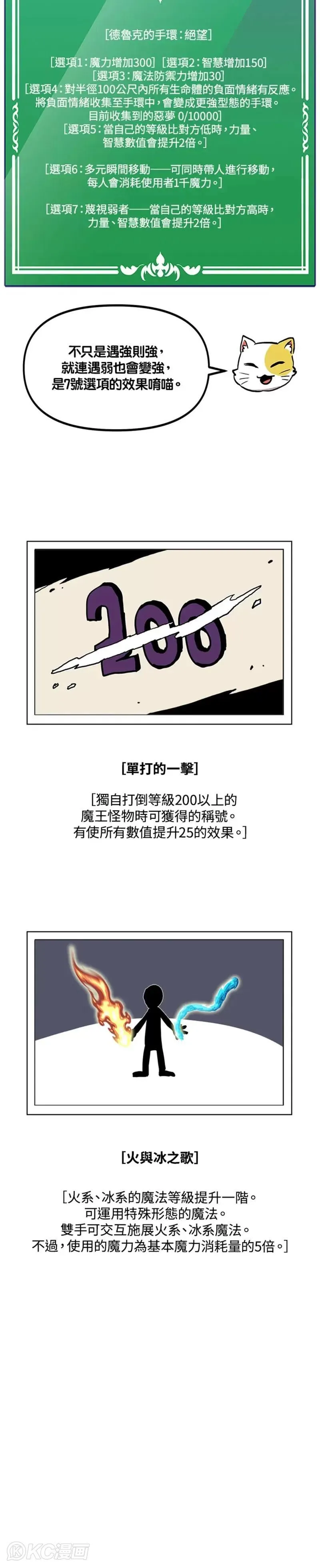 第69话 第32页