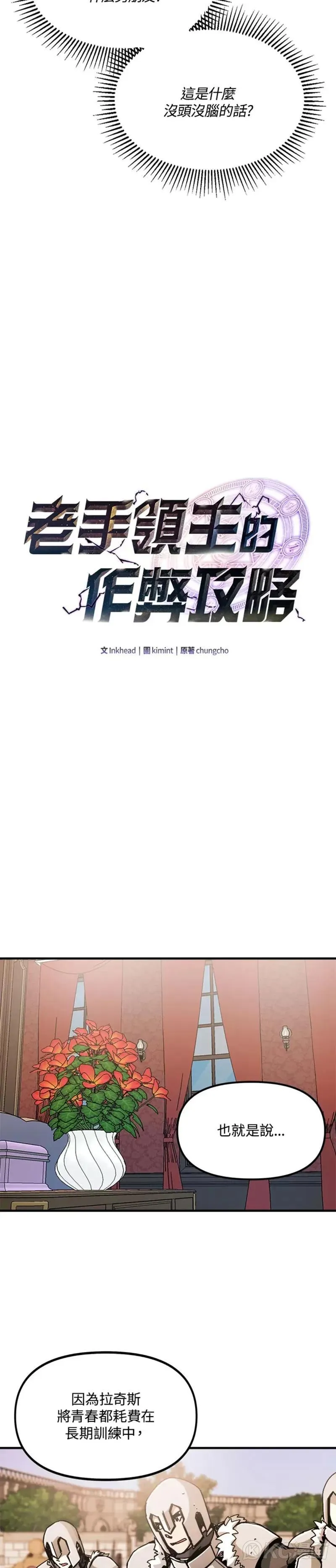 第69话 第34页