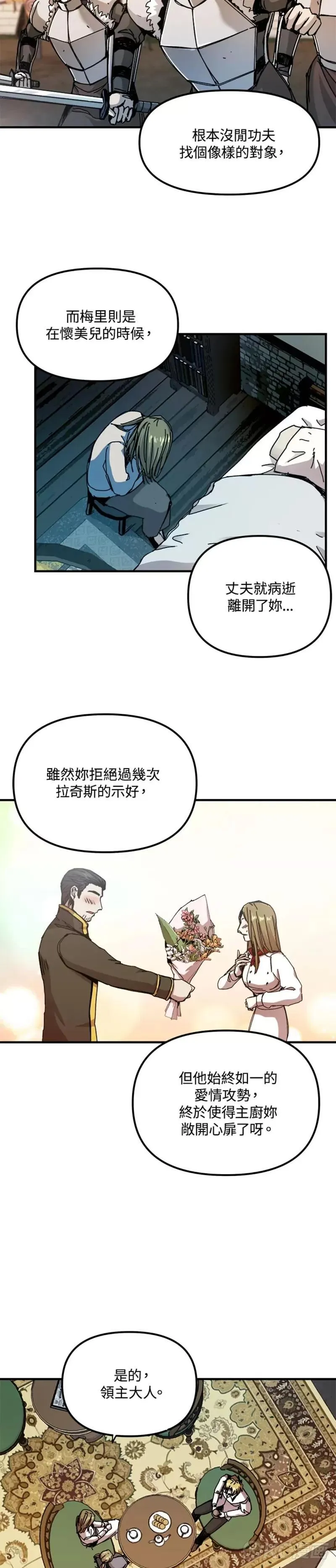 第70话 第3页