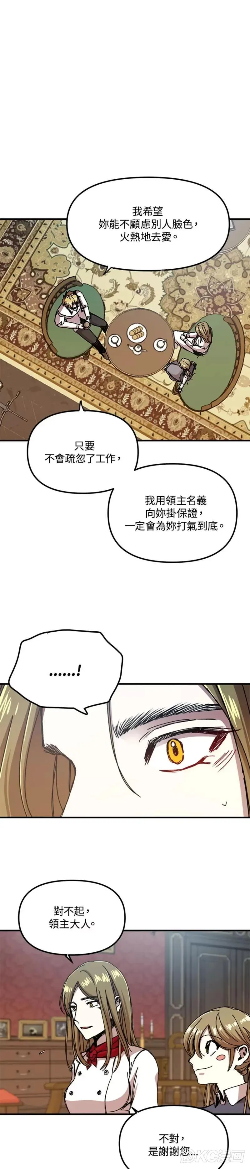 第70话 第7页